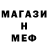 Метадон мёд EB2TR