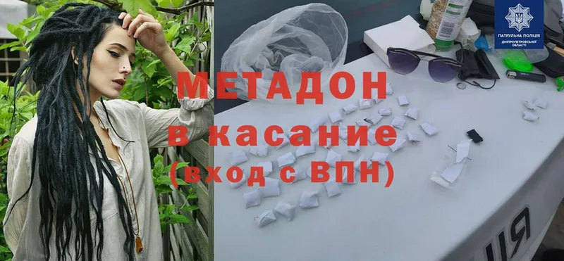 Метадон methadone  Межгорье 